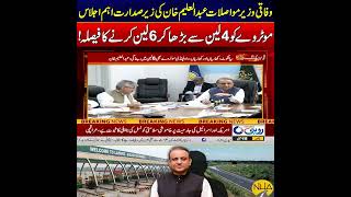 Important Meeting Chaired by Federal Minister for Communications Abdul Aleem Khan l News Updates