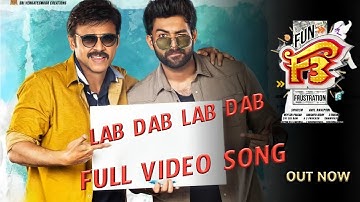 F3 - LAB DAB LAB DAB DABBO FULL VIDEO SONG | F3 First Lyrical Song | Venkatesh,Varun Tej |DSP