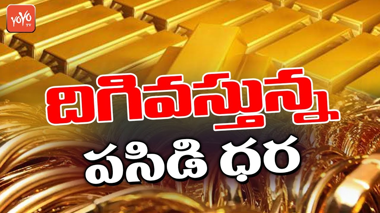 Gold Rates Today Price In India Telangana News Gold Rates Today Price In India Telangana News Andhra Pradesh Mumbai Yoyo Tv