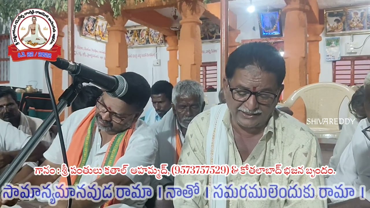 మాటాడవేమయ్య రామా నా మనసు నీదయెరా రామా | నిన్ను దలంచియురామా | శ్రీ కతాల్ అహమ్మద్ | శ్రీరామాకీర్తనలు