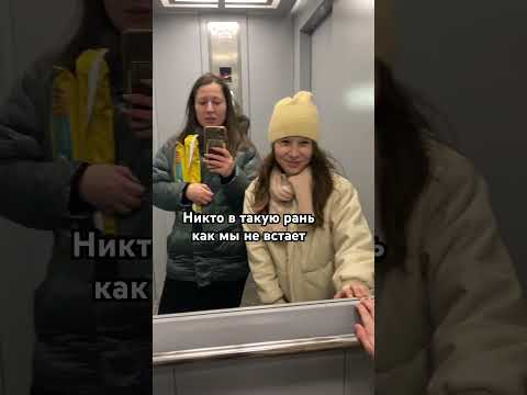 А вы во