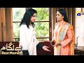 Baylagaam Episode 49 | 𝐁𝐞𝐬𝐭 𝐌𝐨𝐦𝐞𝐧𝐭 𝟎𝟐 | Ali Abbas - Laiba Khan - Haroon Shahid | HAR PAL GEO