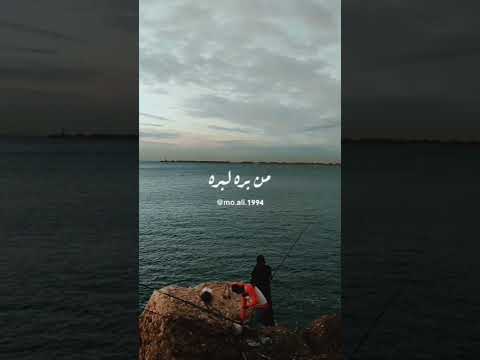 لو كنت عرفت بجد انها هتكون اخر مره كنت استنيت جنبك مامشتش