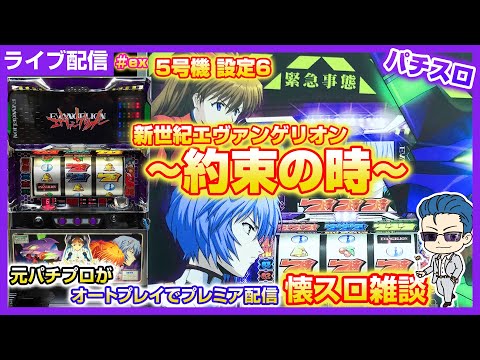 まったりパチスロチャンネル