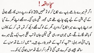 Urdu Long Story Hindi Dubbed 2026 | Bewa Hui To Tasbeeh Bechne Lagi | Sachi Kahaniyan | Urdu Hindi
