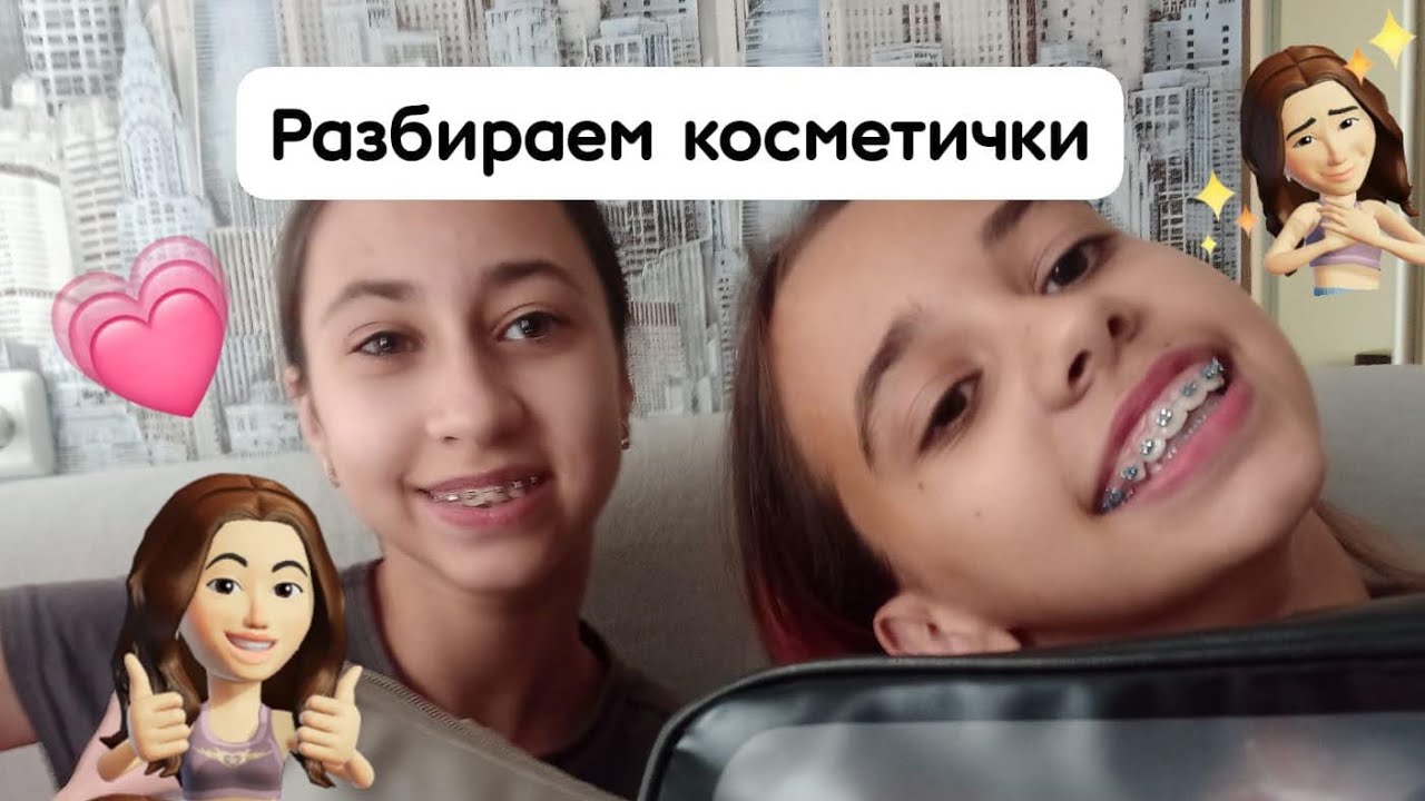 разбираем косметички💗💋💄 - YouTube