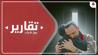 الصحفيون الأربعة خارج سجون الكهنوتية الحوثية