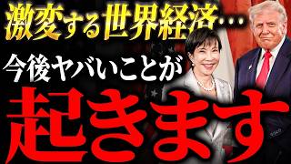 [Beyond Imagination in 5 Years] Why Are Investors Worldwide Selling Off So Much 〇〇? [Thoroughly E...