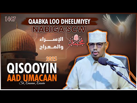 Qiso Dhereed Israa Wal Micraaj Qaabka Loo Dheelmiyey Nabi Muxamed SCW Sh Xassan Abu Salman