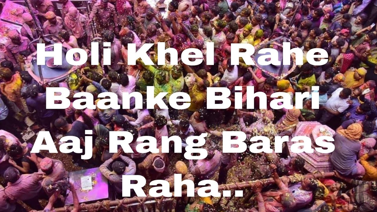 Holi Khel Rahe Baanke Bihari Aaj Rang Baras RahaHoli Bhajan