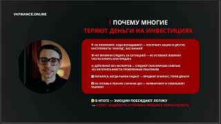 Секретная Стратегия Инвестирования для Начинающих 2025