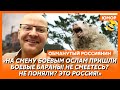 Ржака. №521. Обманутый россиянин. Система мгновенного «вжух», безнадега в Кулибаках, нефтяное шапито