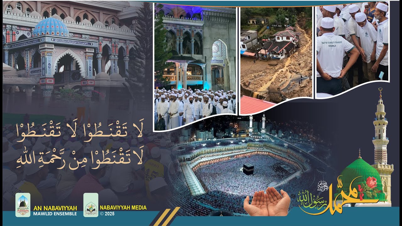 Laa Thaqnathu Min Rahmathillah | Ditwah Cyclone | 1447 - 2025