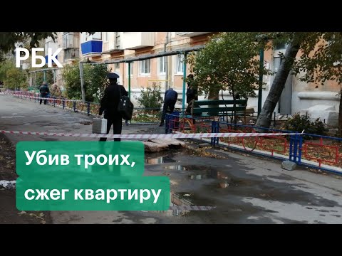 В Оренбуржье ищут убийцу трех девушек, который после расправы сжег их квартиру