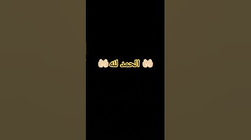 #سورة_المؤمنون #ياسر_الدوسري #قرآن