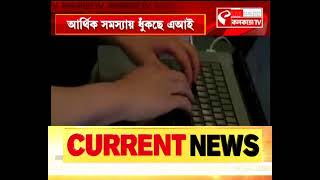 ChatGPT | লোকসানের মুখে চ্যাট জিপিটি, আর্থিক সমস্যায় ধুঁকছে এআই