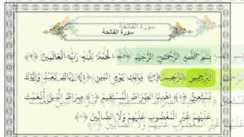 رقية شرعية  الفاتحة ( السبع المثاني ) قراءة المعيقلي مكررة
