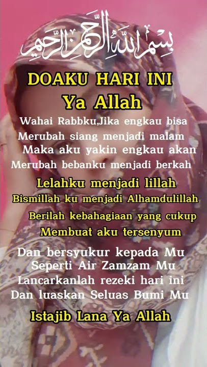 Istajib Lana Ya Allah