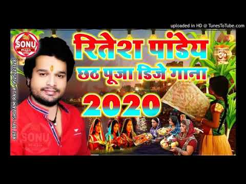Ritesh Pande ka Chhath song new Bhojpuri sudhir Kumar 2020 - YouTube