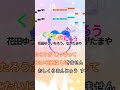【カラオケ】くだものたろう/花田ゆういちろう、ながたまや #shorts
