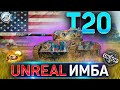 Т20 ОБЗОР ✮ ИГРА В УДОВОЛЬСТВИЕ на Т20 WoT ✮ World of Tanks