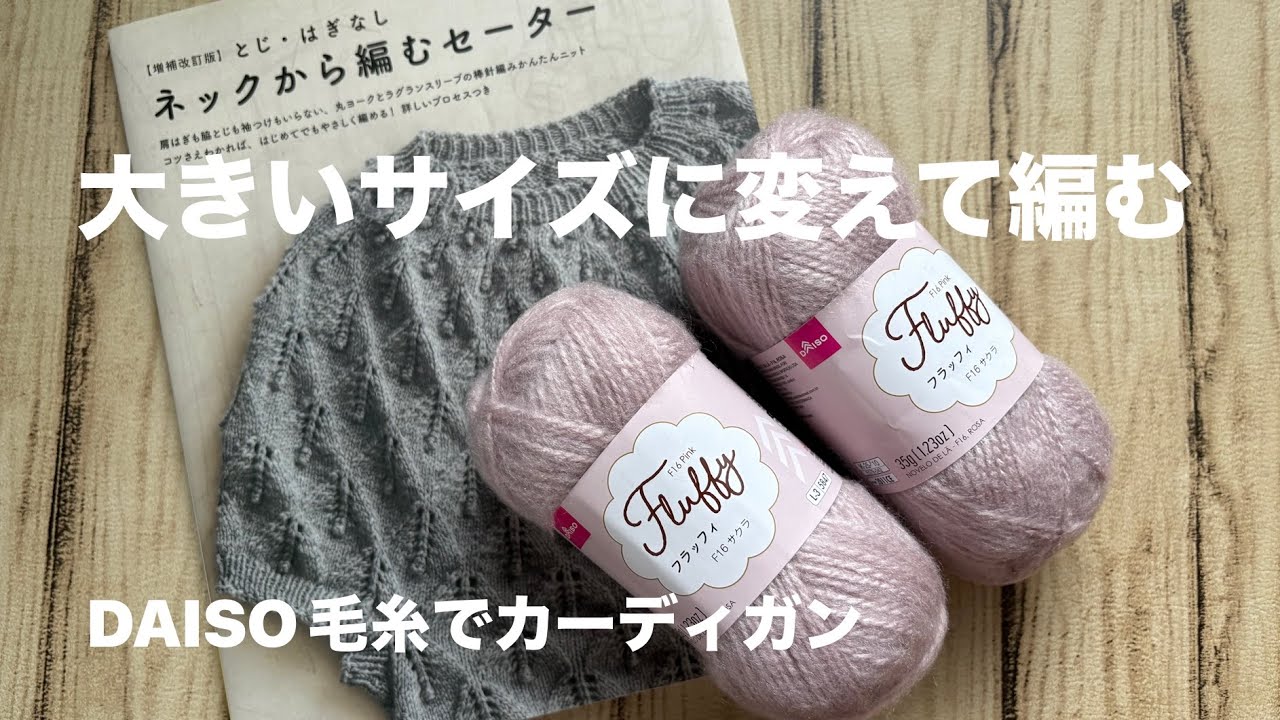 カネコイサオ　立体モチーフ模様編みカーディガン　丸ヨーク　求心編み　毛100 レシピ〉透かし模様の丸ヨークカーディガン: レシピ｜手づくりタウン