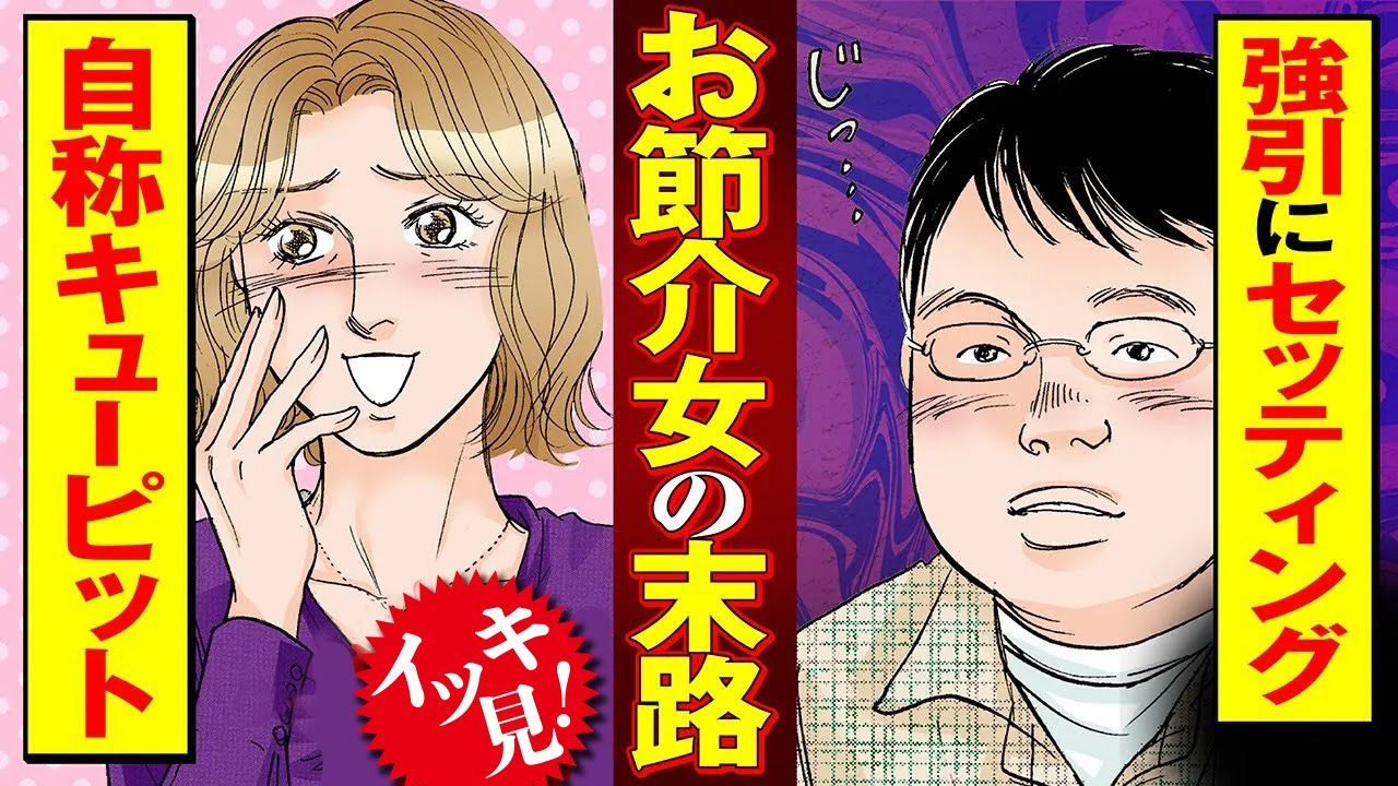 イッキ見【職場をかき乱すモンスターOLたち】禁断書店ベストセレクションvol.18