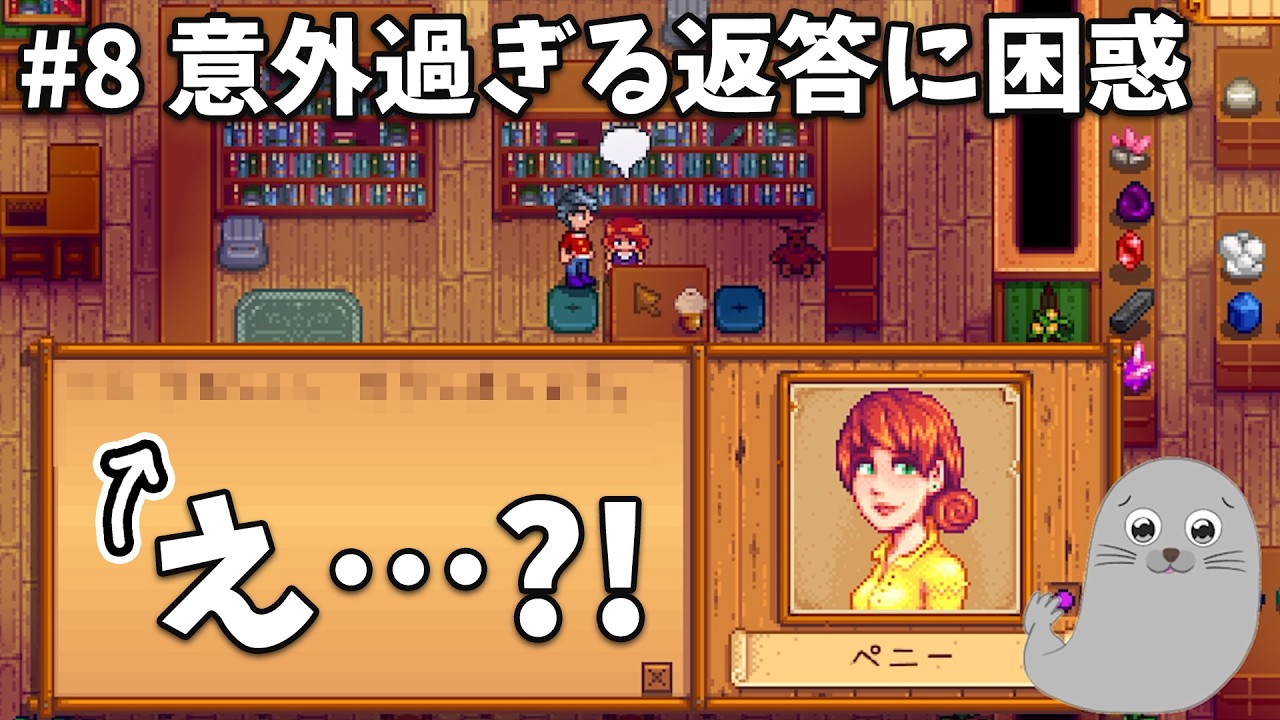 #8 告白したら意外な返答でした。。。 #stardewvalley
