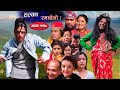 Halka Ramailo | Episode 117 | 06 February | 2022 | Balchhi Dhurbe, Raju Master | Nepali Comedy