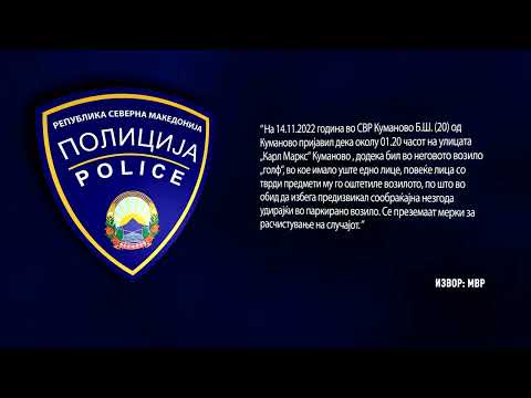 Видео снимка од Куманово причина за обвинувања за напад на етничка основа