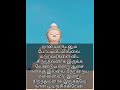 யாருடனும் உன்னை ஒப்பிடாதே | Buddha quotes| Tamil Motivational shorts whatsapp status|Trending shorts