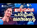 ഈ സ്കിൽ പഠിച്ചാൽ ലക്ഷങ്ങൾ നേടാം | Entri Coding