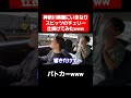【スピッツ】日本と海外は違うwww#Shorts