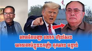 Lok Seng Sary Analysis Kok An And Ue