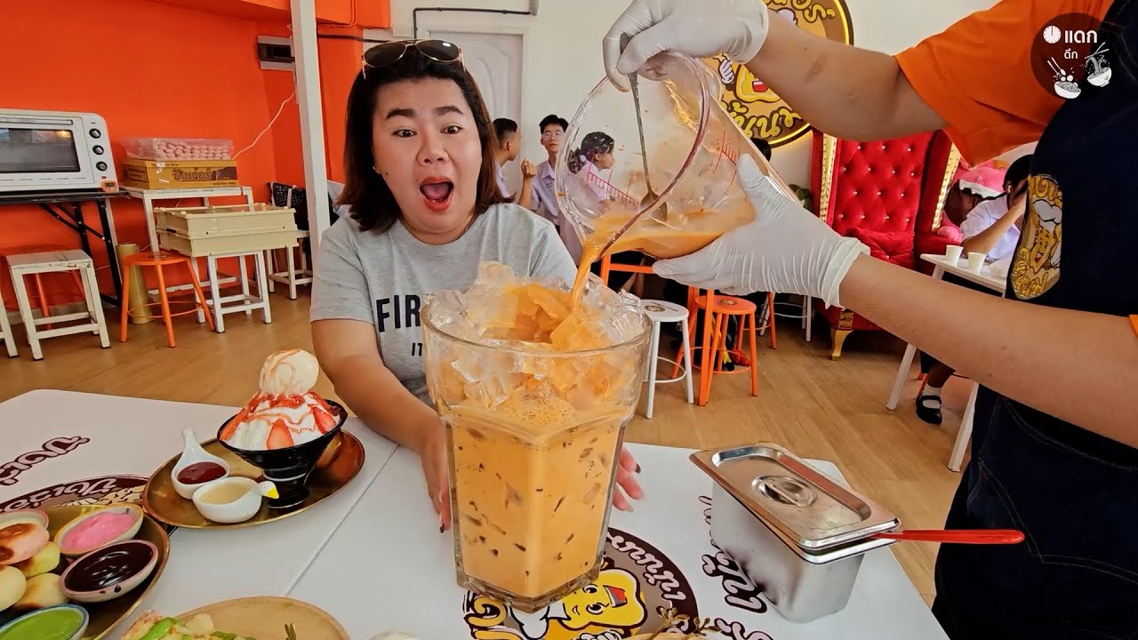 ปังเว่อร์ เน้นนม ชาไทยแก้วยักษ์ ร้านดัง ขวัญใจเด็กเทพศิรินทร์ นนทบุรี