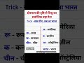 Important #youtubeshorts #viralvideo #facts #explore