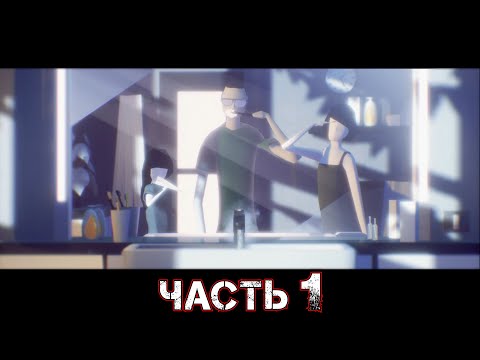 THE PLANE EFFECT - Прохождение Часть 1