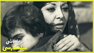 👍 فیلم فارسی فراشباشی | جمیله و آغاسی | Filme Farsi Farashbashi 👍