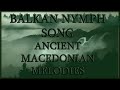 ANCIENT BALKAN NYMPH SONG | SLAVIC | More pile | LULLABY | Македонија