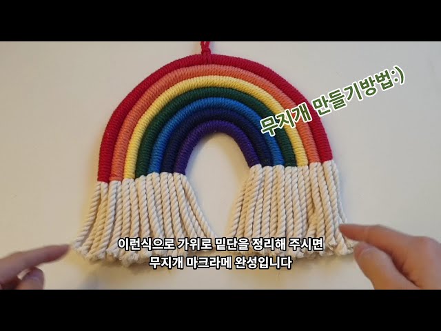 How to Make a Rainbow Macramé - YouTube