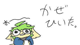 【雑談】かぜひいた【葉加瀬ヨハン】