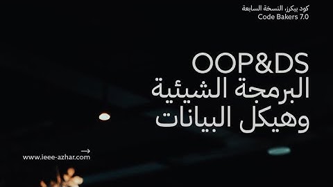 1.Class & Object | الكلاس و الأوبجيكت في الجافا