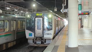 JR仙石東北ラインHB-E210系ハイブリッド気動車「マンガッタンライナー夢編成」 仙台駅発車(2023.8.13)