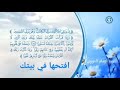 قناة أبو أســــيد أبو الر ب حصن بيتك بهذا الدعاء