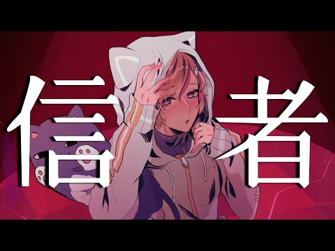 バ/ケ/モ/ノ/信/者 【にじさんじ手描き】