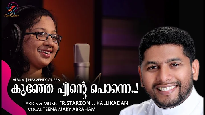 Kunje Ente Ponne | New Christian Devotional Song 2...