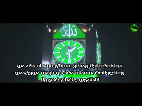 სურა ფათიჰა