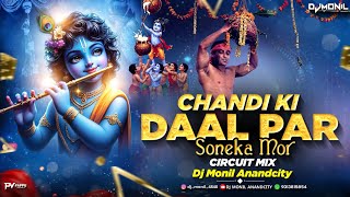 Chandi Ki Daal Par Soneka Mor | Circuit Mix | Dj Monil Anandcity