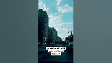 تاني حب شيماء الشايب اكسبلور حب شيماء الشايب تاني حب 