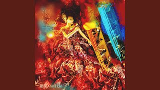 Download Lagu Desire